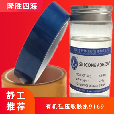 有机硅压敏胶 高性能压敏胶的应用与优势解析