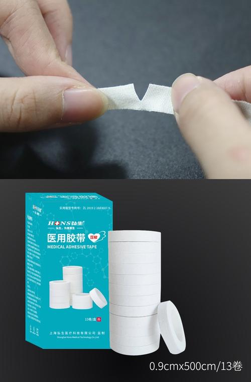 医用橡皮膏深度测评 弘生压敏胶带真的能打吗？